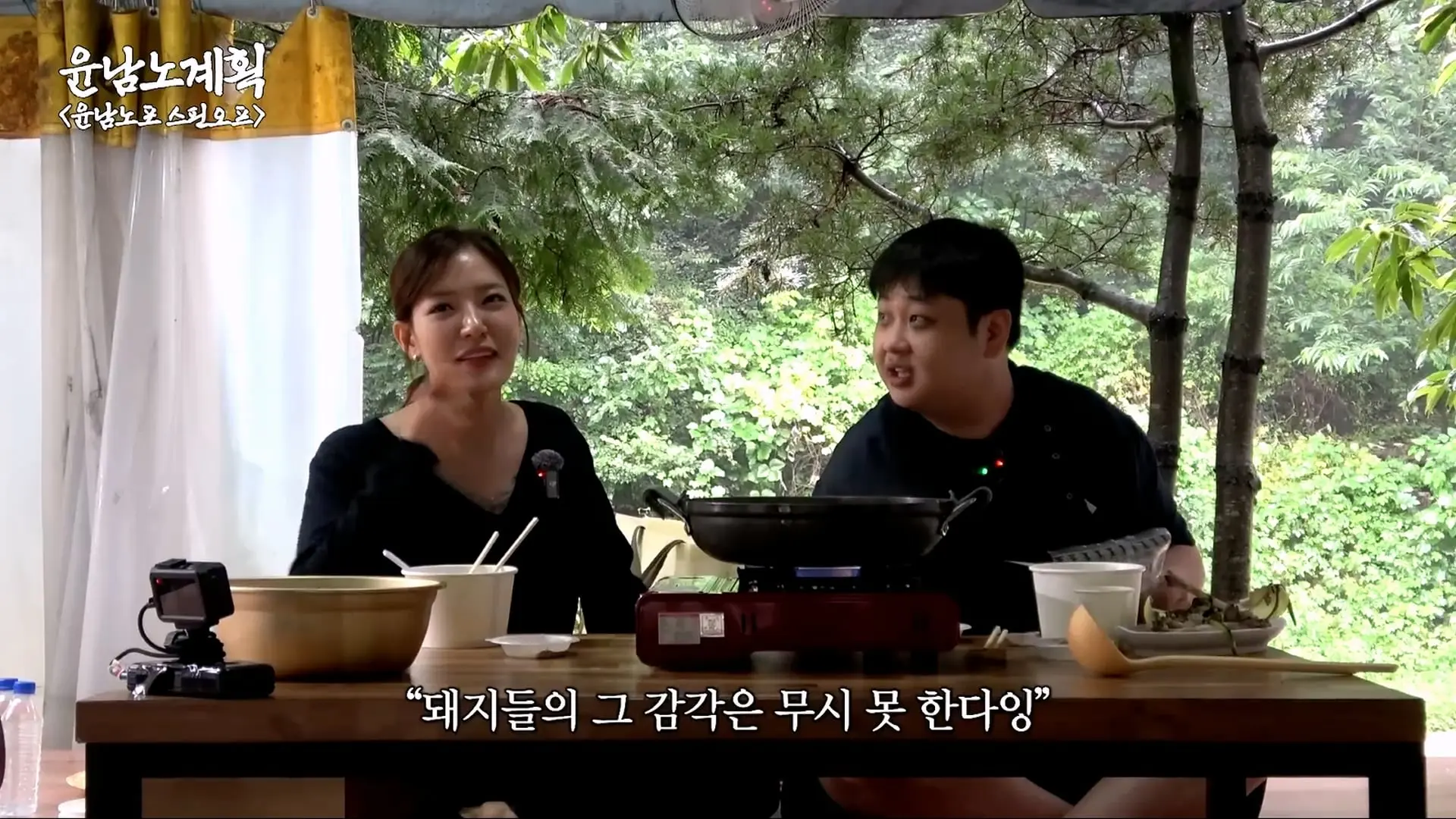 은혜 갚으러 은영이 옴🐣 계곡에서 냉부 비하인드 털며 백숙 한 그릇🐓 (윤남노 비빔면, 박은영)ㅣ윤남노포 EP.44 [EN]_20260804_193325.186.jpg
