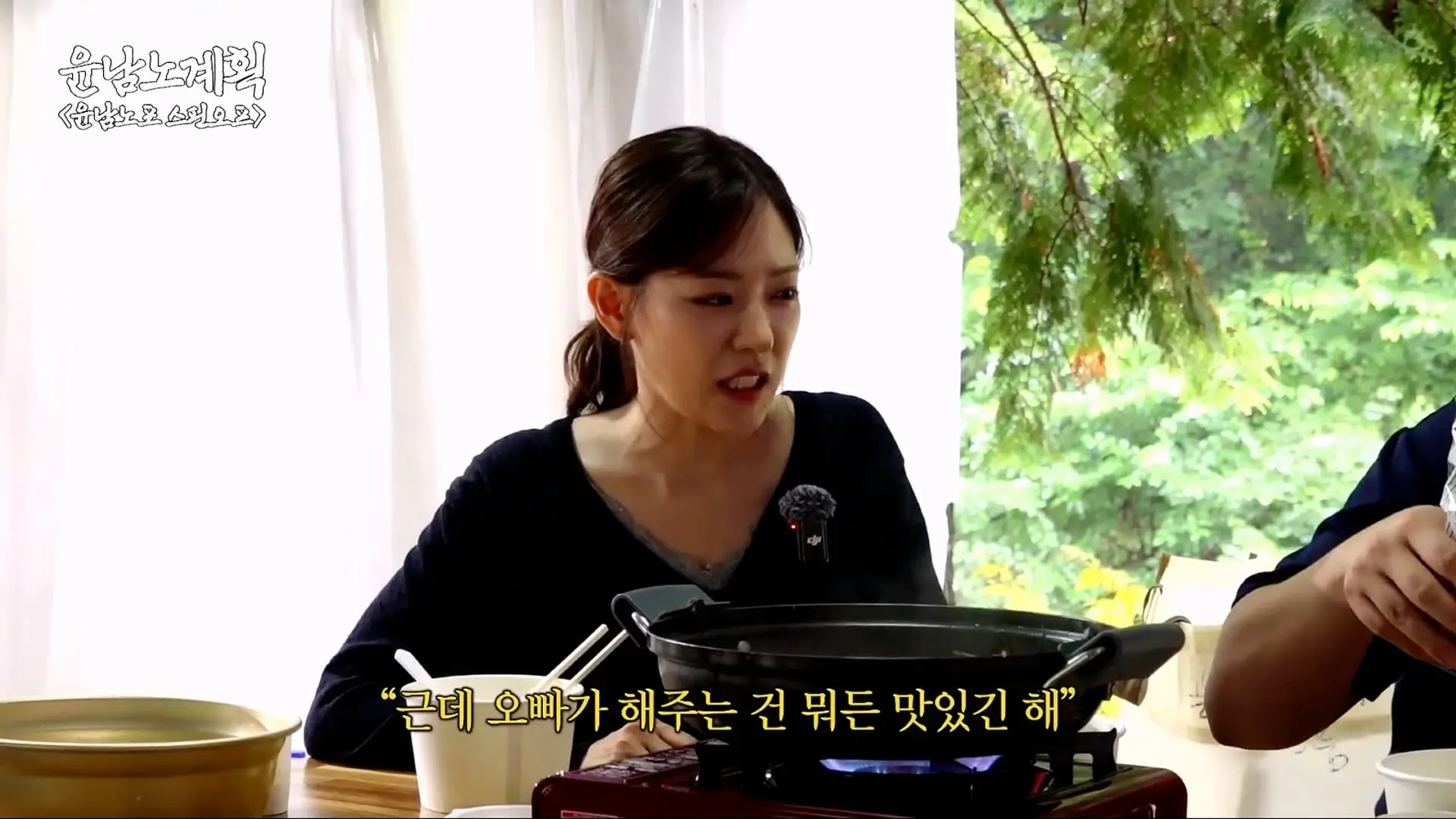 은혜 갚으러 은영이 옴🐣 계곡에서 냉부 비하인드 털며 백숙 한 그릇🐓 (윤남노 비빔면, 박은영)ㅣ윤남노포 EP.44 [EN]_20260804_193319.103.jpg
