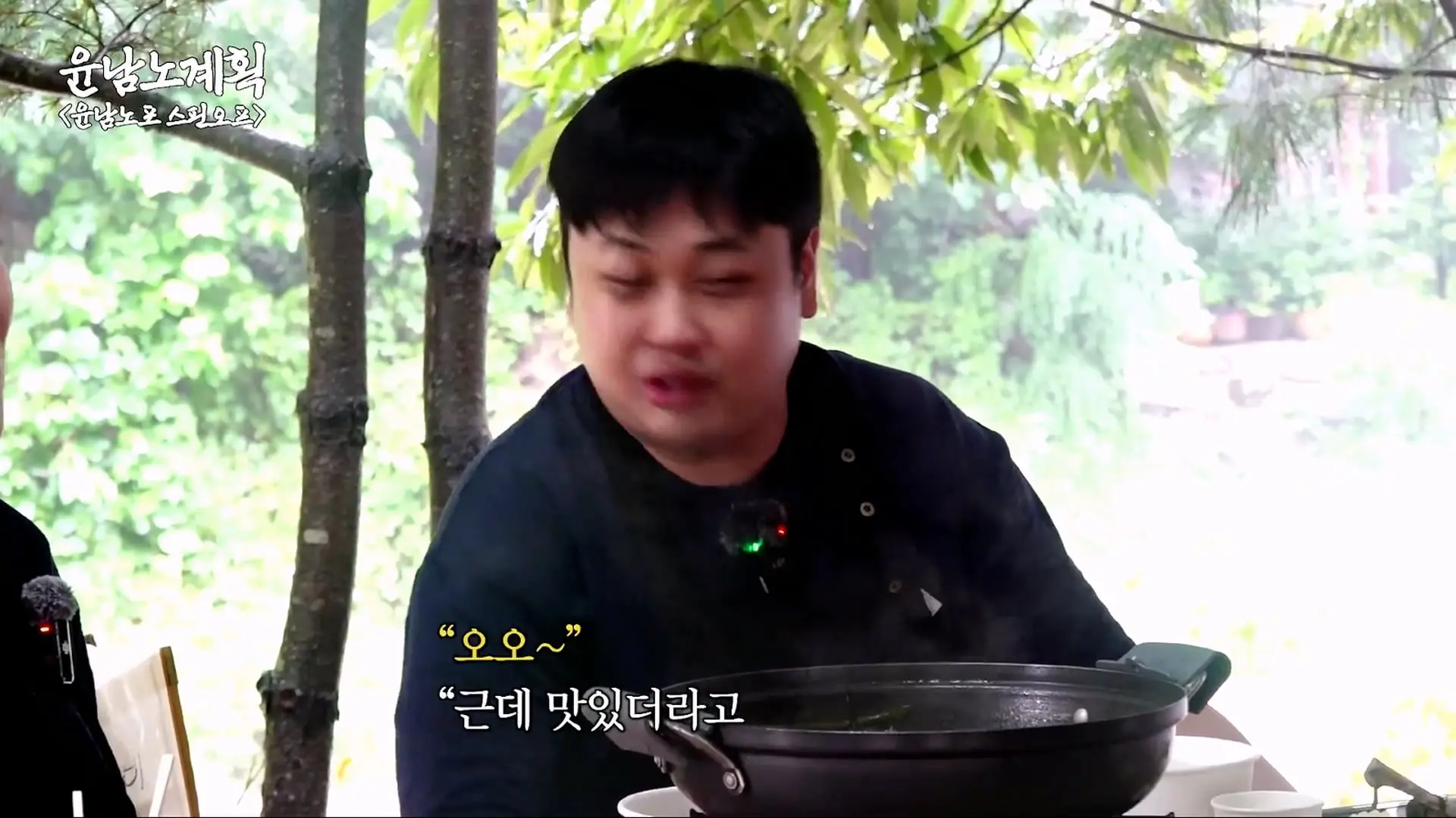 은혜 갚으러 은영이 옴🐣 계곡에서 냉부 비하인드 털며 백숙 한 그릇🐓 (윤남노 비빔면, 박은영)ㅣ윤남노포 EP.44 [EN]_20260804_193315.911.jpg
