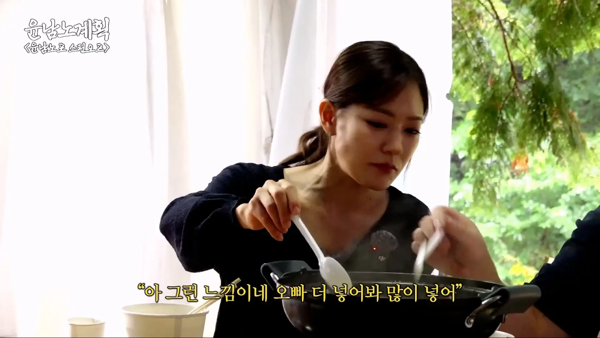 은혜 갚으러 은영이 옴🐣 계곡에서 냉부 비하인드 털며 백숙 한 그릇🐓 (윤남노 비빔면, 박은영)ㅣ윤남노포 EP.44 [EN]_20260804_193420.443.jpg