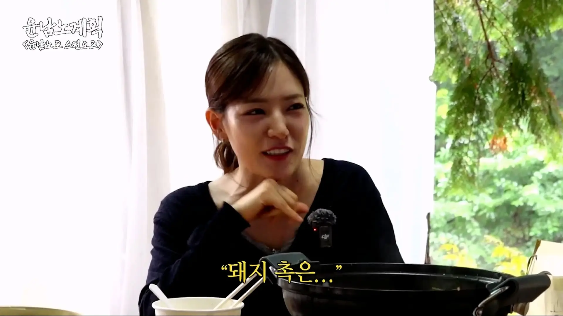 은혜 갚으러 은영이 옴🐣 계곡에서 냉부 비하인드 털며 백숙 한 그릇🐓 (윤남노 비빔면, 박은영)ㅣ윤남노포 EP.44 [EN]_20260804_193341.376.jpg