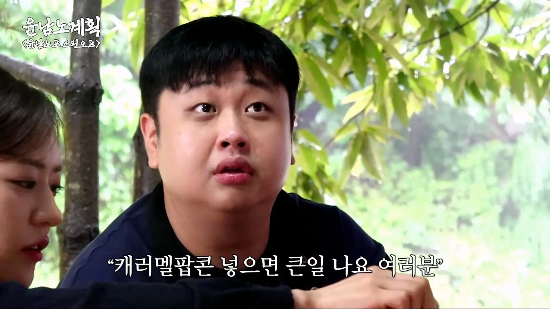 은혜 갚으러 은영이 옴🐣 계곡에서 냉부 비하인드 털며 백숙 한 그릇🐓 (윤남노 비빔면, 박은영)ㅣ윤남노포 EP.44 [EN]_20260804_193358.425.jpg