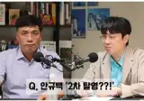 안규백 탈영 2번 했다고 합니다