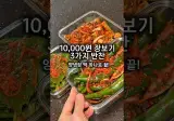 불 없이 양념장 한가지로 세가지 반찬 만들기