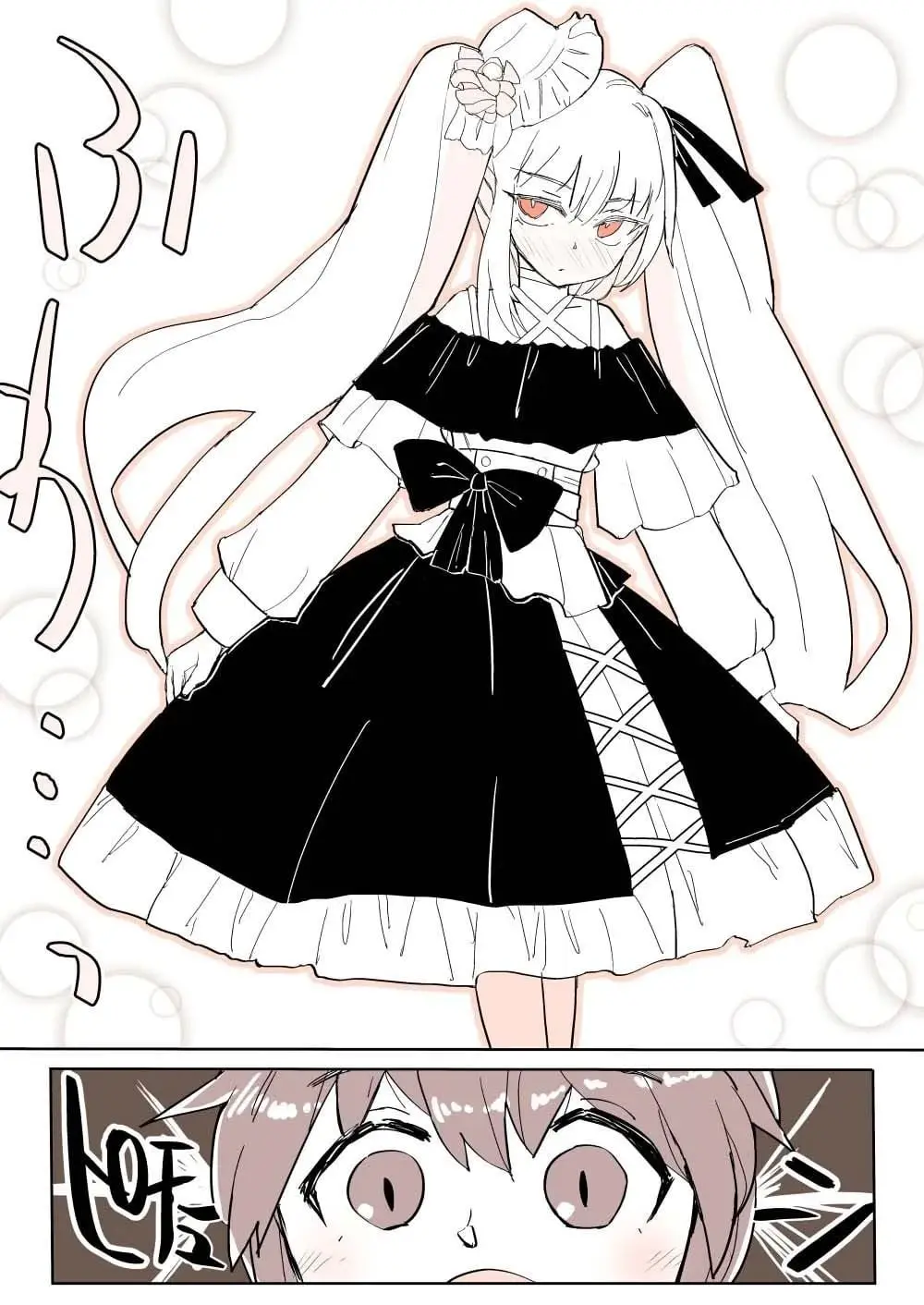 뱀파이어_소꿉친구.manhwa_010.jpg