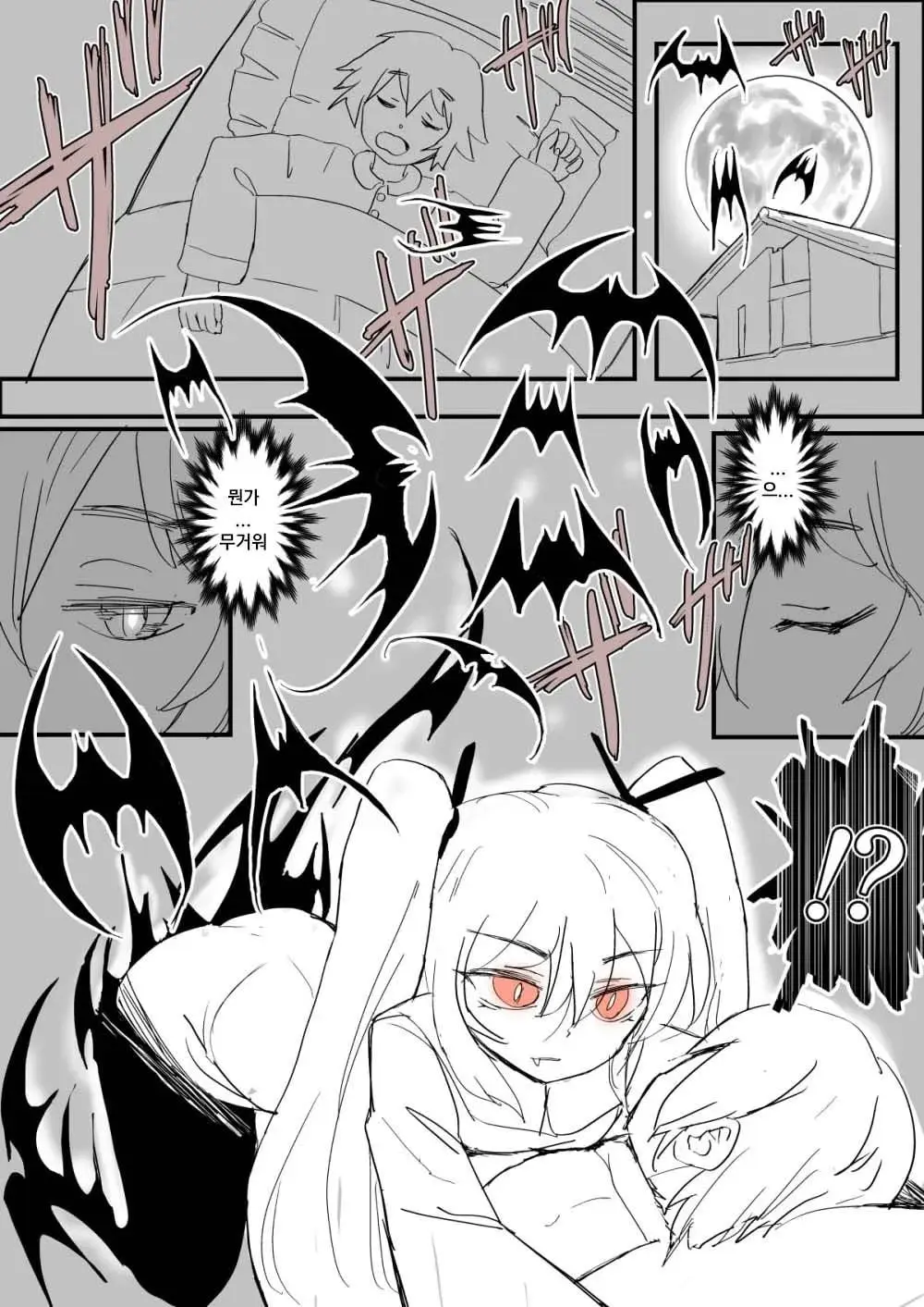 뱀파이어_소꿉친구.manhwa_003.jpg