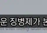 덴마크 여성들, 자기들이 여성징병제를 요구해서 시행