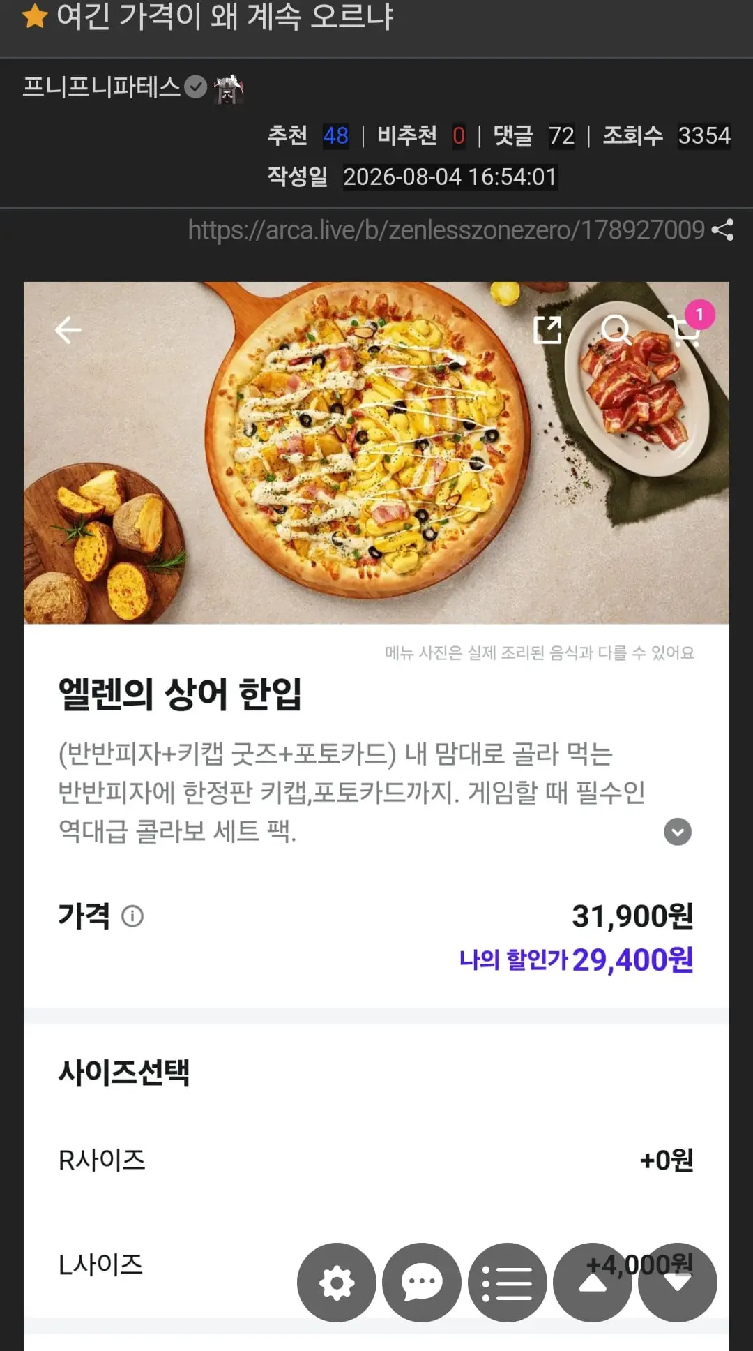 Screenshot_20260804_205405_Chrome.jpg