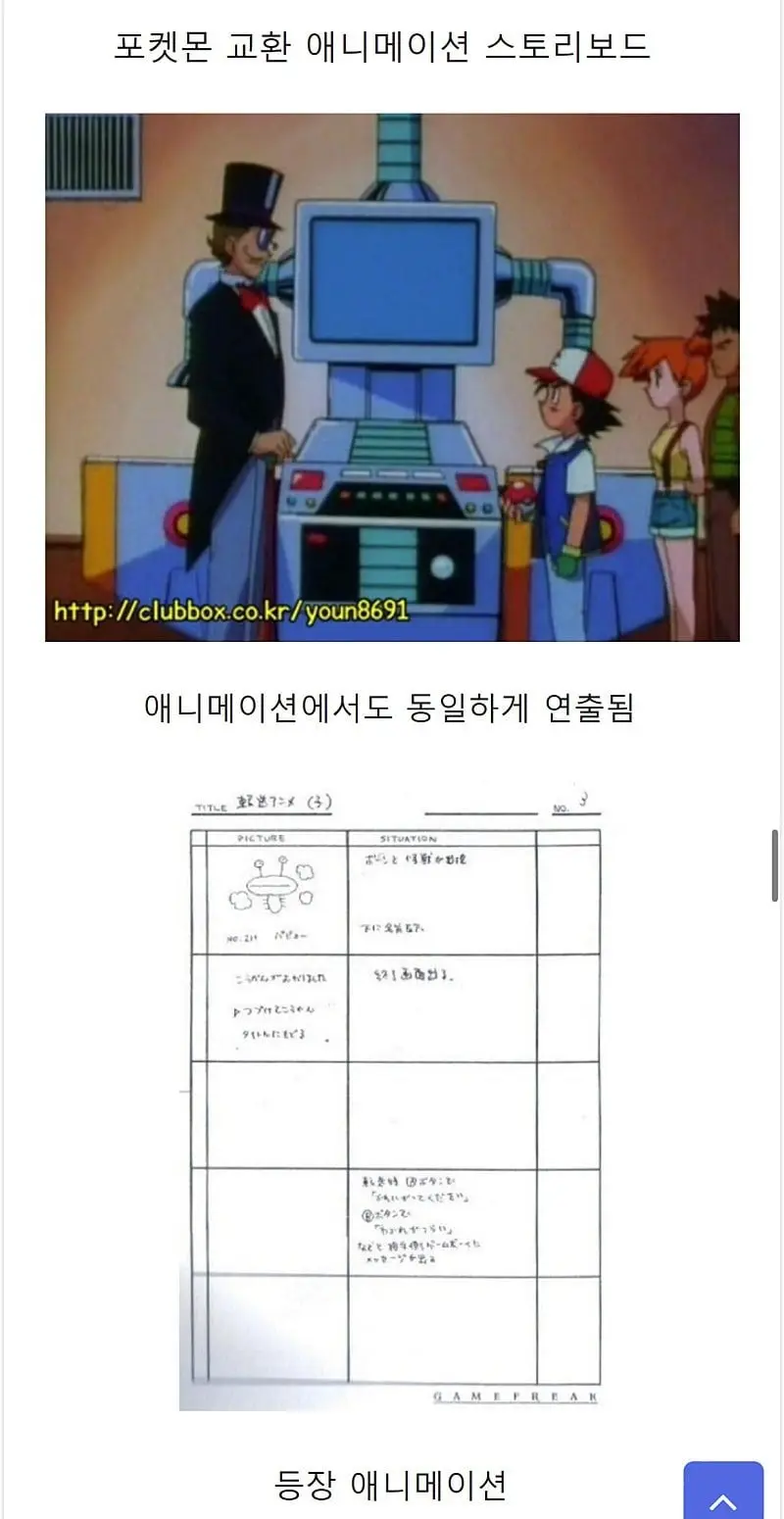27075.jpg 포켓몬스터 개발 당시 제작 노트.jpg