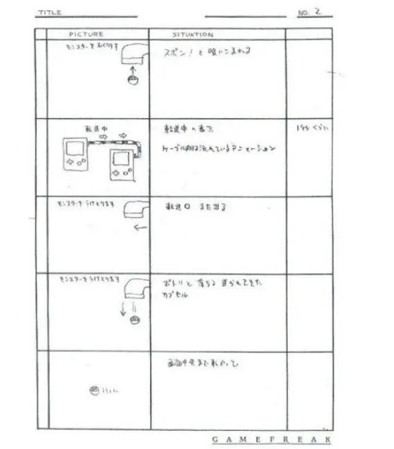 27074.png 포켓몬스터 개발 당시 제작 노트.jpg