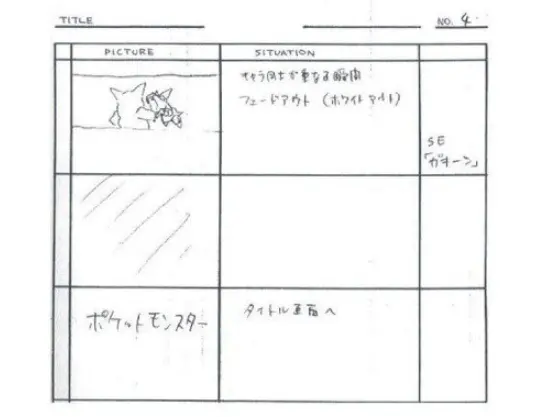 27082.png 포켓몬스터 개발 당시 제작 노트.jpg