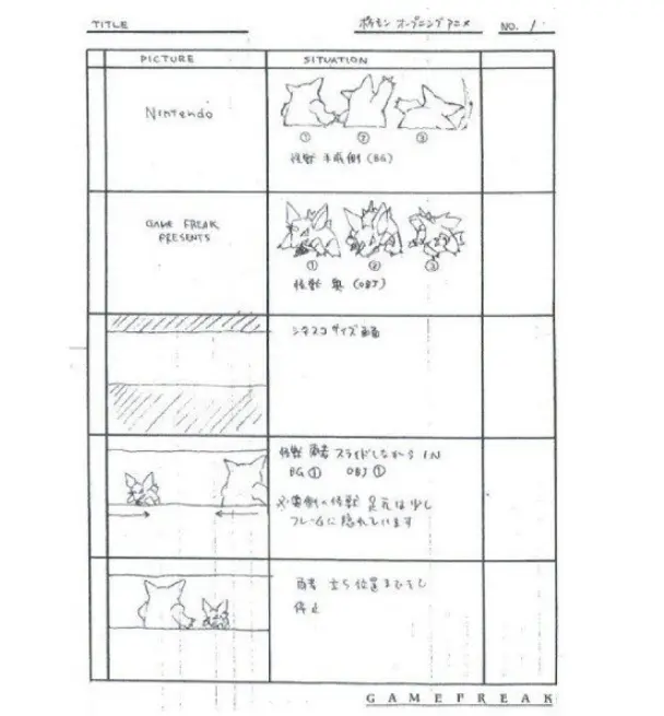 27079.png 포켓몬스터 개발 당시 제작 노트.jpg