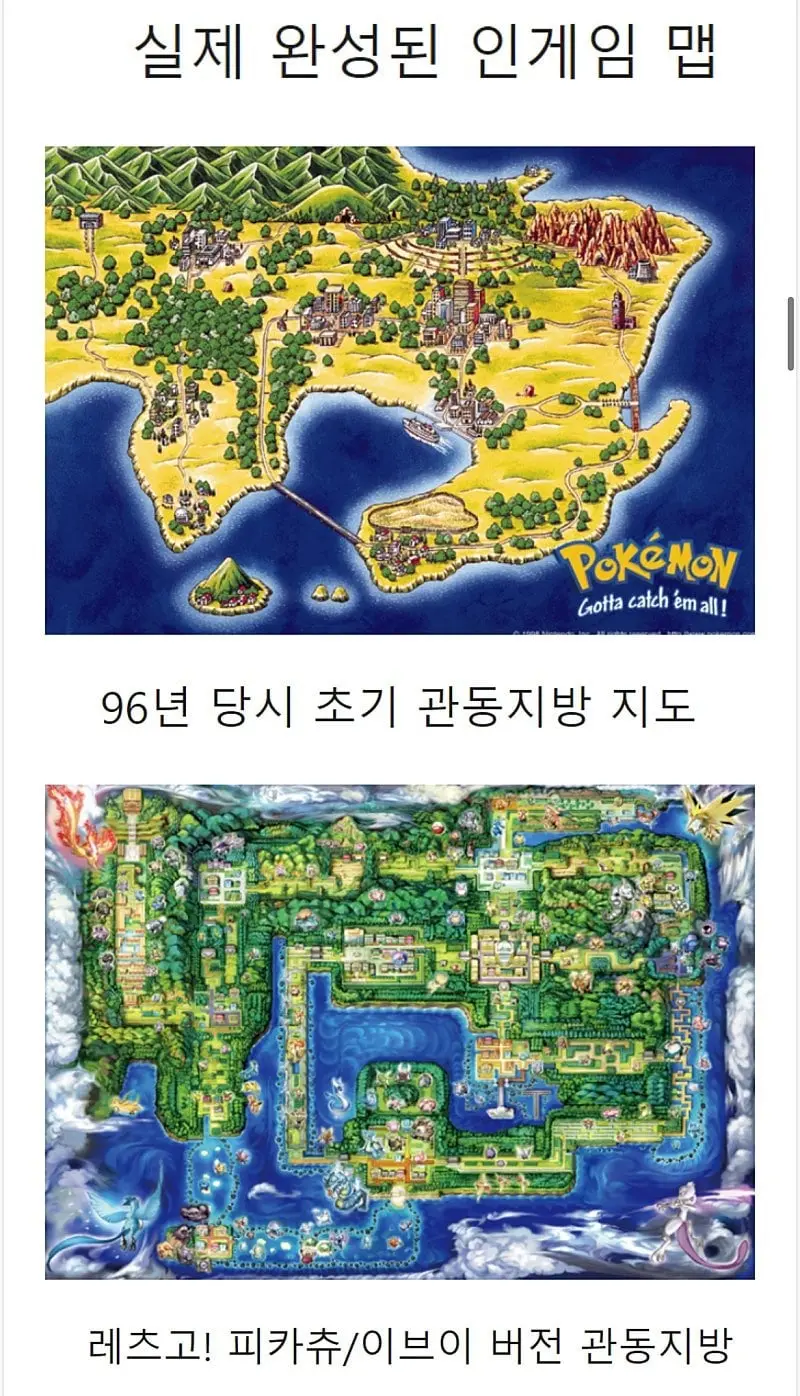27064.jpg 포켓몬스터 개발 당시 제작 노트.jpg