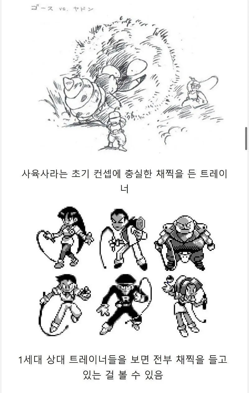 27067.jpg 포켓몬스터 개발 당시 제작 노트.jpg