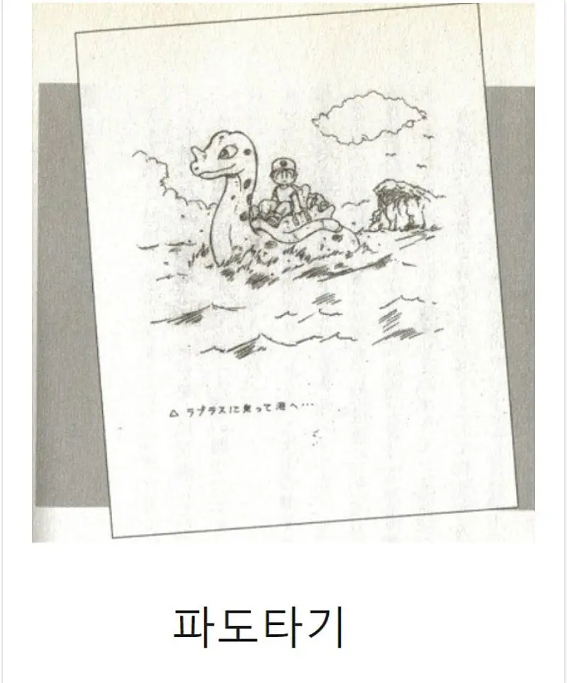 27066.jpg 포켓몬스터 개발 당시 제작 노트.jpg