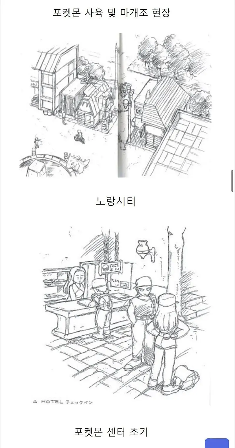 27070.jpg 포켓몬스터 개발 당시 제작 노트.jpg