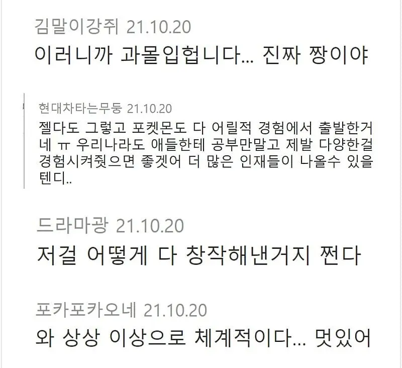 27086.jpg 포켓몬스터 개발 당시 제작 노트.jpg