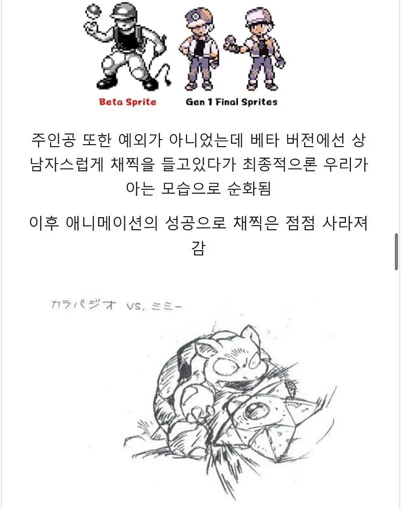 27068.jpg 포켓몬스터 개발 당시 제작 노트.jpg