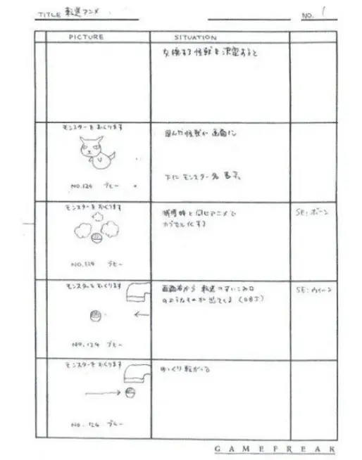 27073.png 포켓몬스터 개발 당시 제작 노트.jpg
