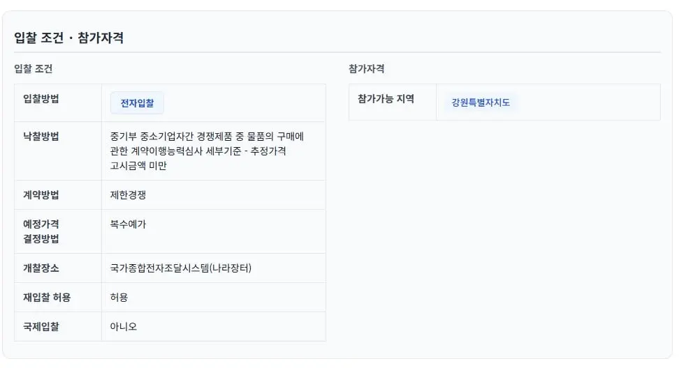한국 재난텐트 4.jpg