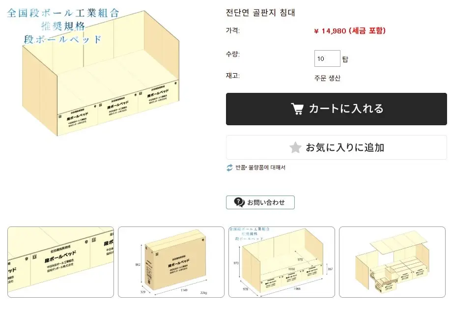 전단련 골판지.jpg
