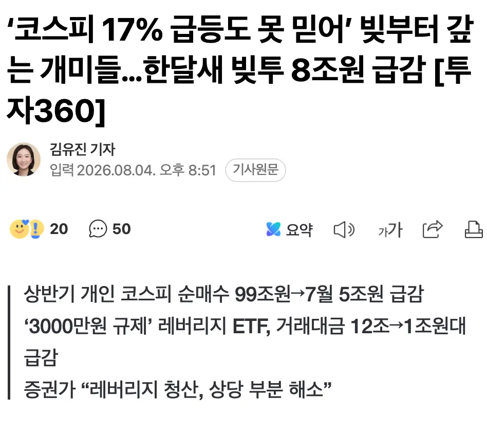 Screenshot 2026-08-04 at 11.46.26 PM.png