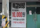 어느 갈비탕집의 현수막.jpg