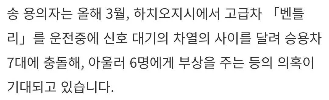 1000005277.jpg 일본 도쿄, 벤틀리 뺑소니 한국인 긴급 체포