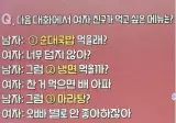 계집들이 메뉴가지고 ㅈ같이 굴때 노하우 알려준다.