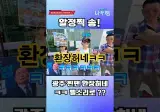 광주 찐팬. '압도적 알정찍'
