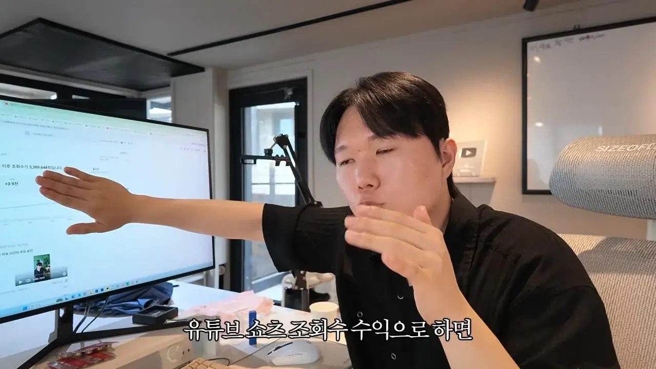 9.jpg 요즘 쇼츠유튜버들이 돈 버는 방법.jpg