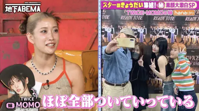 image.png TWICE 모모 효도여행수준 ㅋㅋㅋ.JPEG