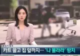 70억짜리 반포 아파트의 특이한 문화.jpg