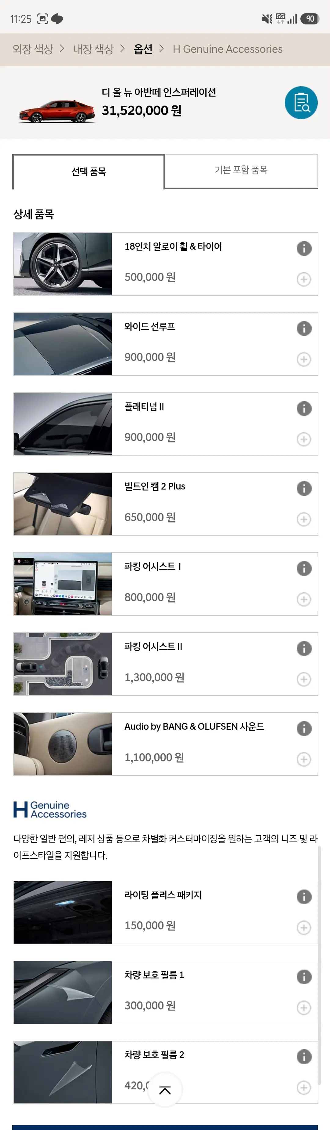Screenshot_20260805_112558_Samsung Browser.jpg