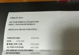 일본 중소기업 퇴직 시 받을 수 있는 청구서