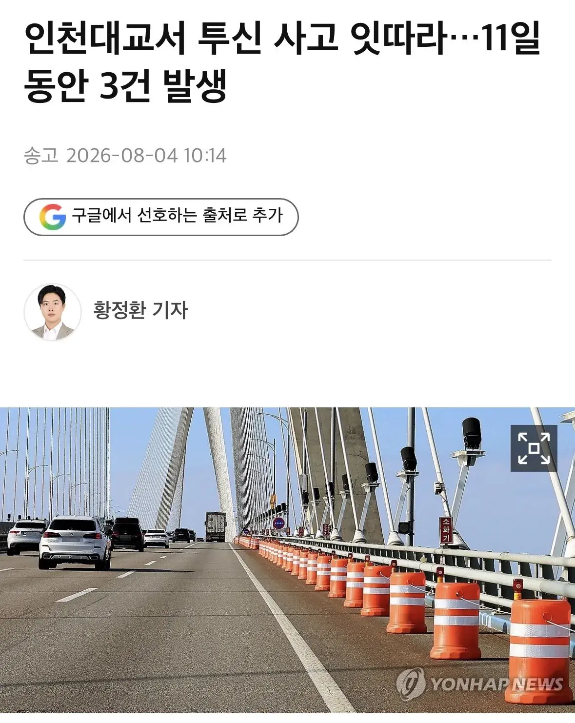 IMG_5950.jpeg 요즘 마포대교보다 심각한 곳