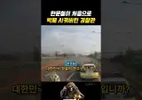 인천경찰서 교통과 경찰 클라스.Youtube