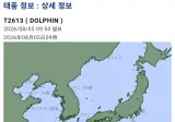 태풍 '돌핀' 대한민국 패싱 확정 ㄷㄷㄷㄷ;;;