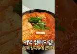 집에 김치 밖에 없을 때 때마침 두부가 있다?