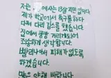 층간소음 일으킬까봐 미리 사과하는 13살