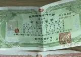 아버지가 31년동안 가지고 있던 주식.jpg