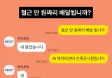 ) 철근 만 원짜리 배달됩니까?.jpg