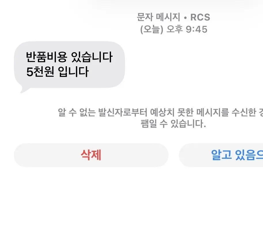 냉동고기 아이스팩 없이 받았는데 내가잘못한거임?
