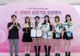 리센느 명예홍보대사 위촉식 사진