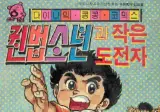 이 일본만화 알면 아재 jpg