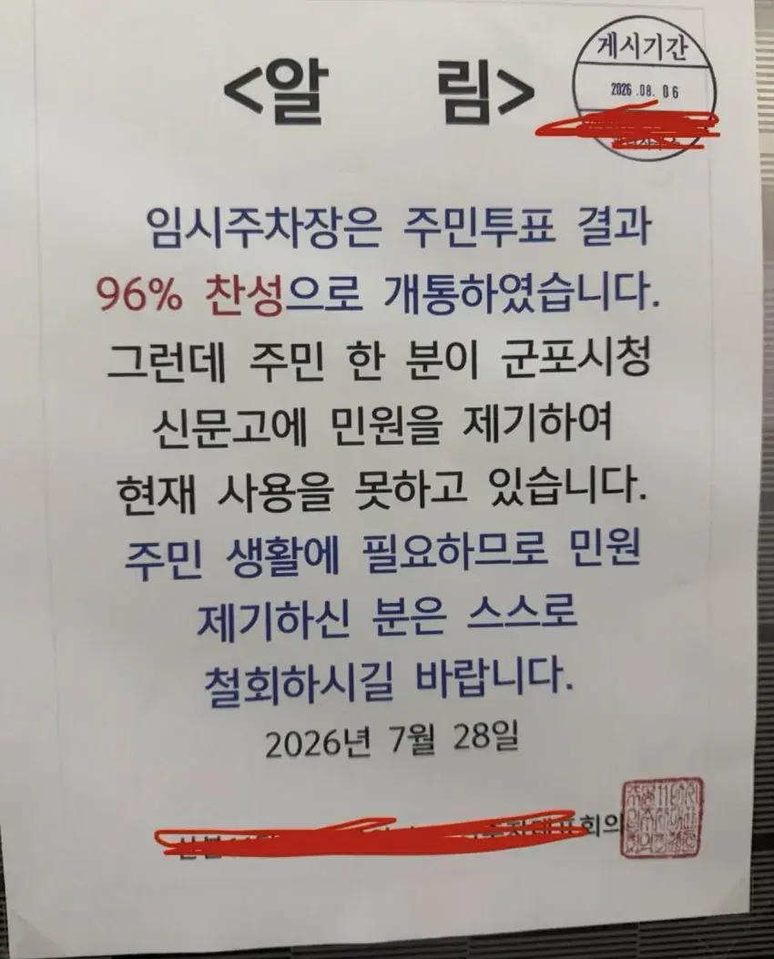 아파트 기싸움 레전드