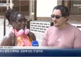 한국에 방문한 세계인이 놀란 폭염