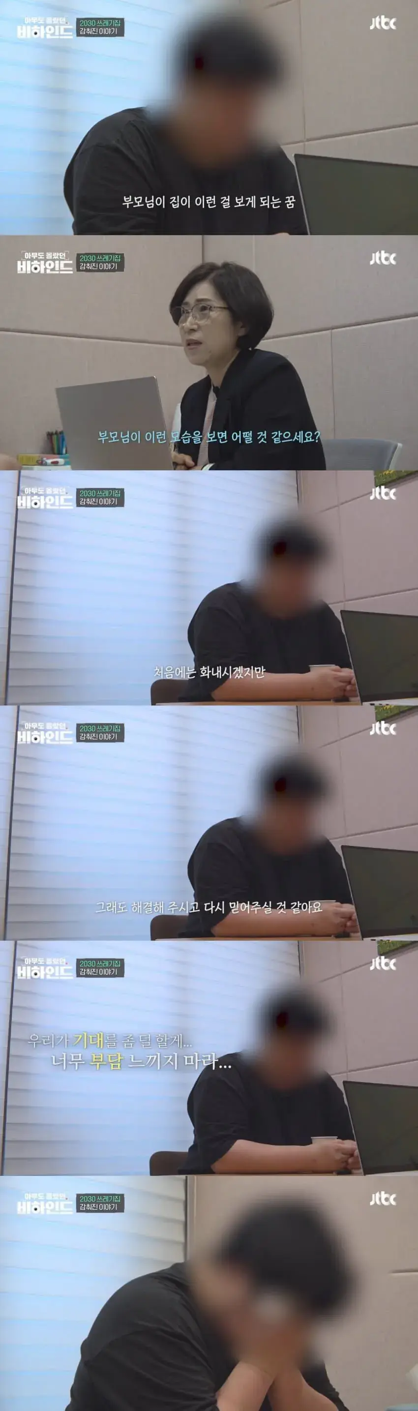 쓰레기 집에서 고립된 청년
