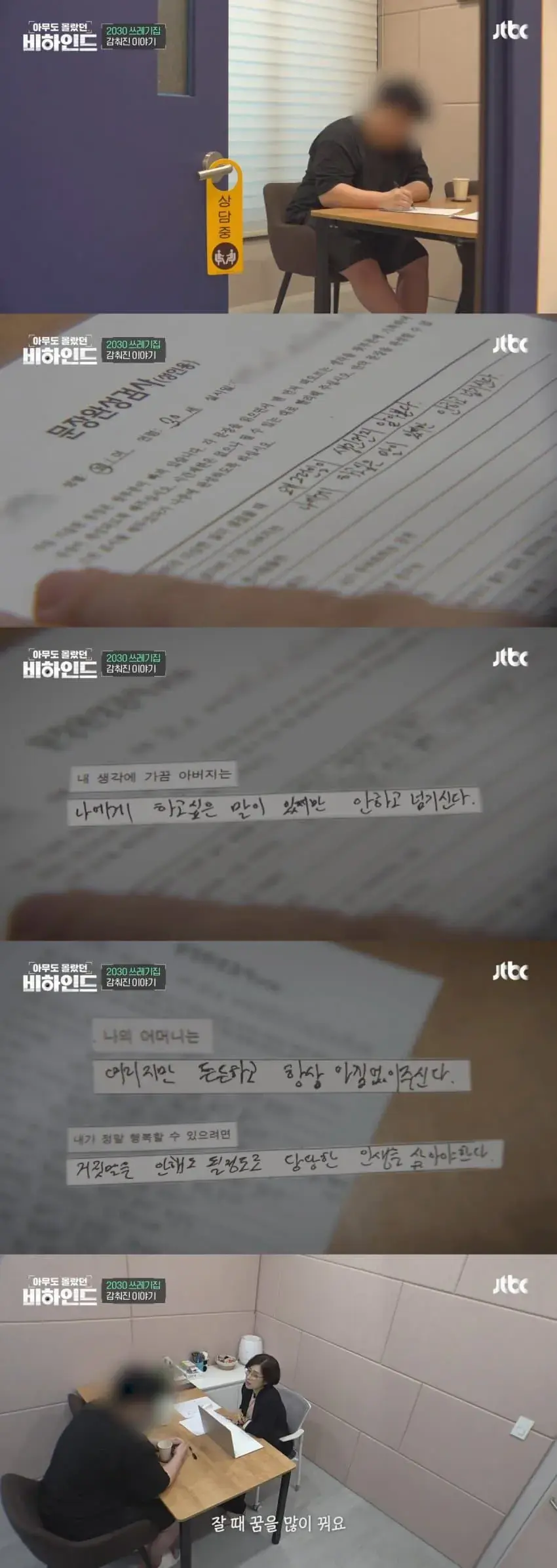 쓰레기 집에서 고립된 청년