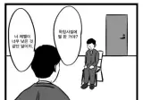 압박면접의 결말